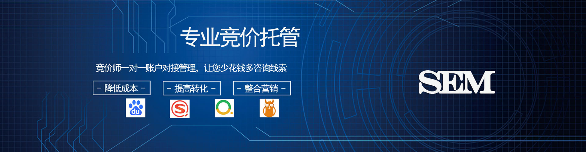 东昌府百度推广代理